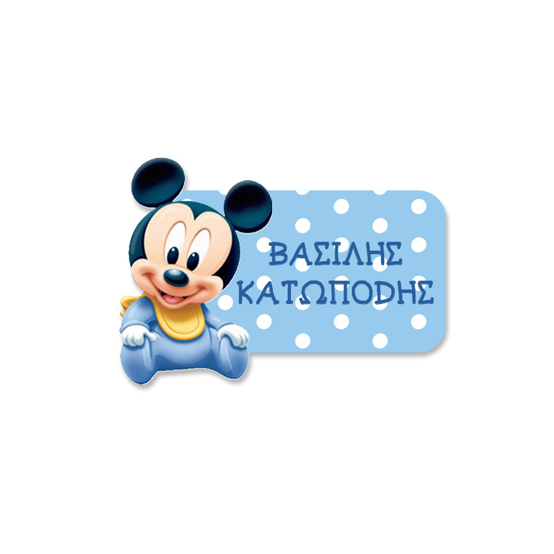 Αδιάβροχες σχολικές ετικέτες Baby Mickey κοπτικές με όνομα
