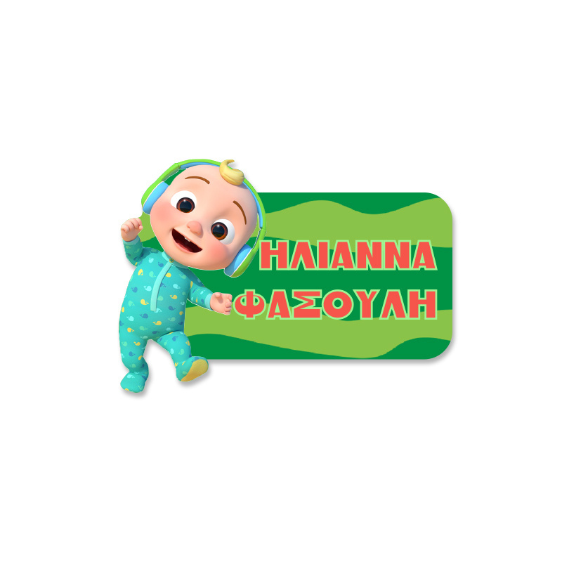 Αδιάβροχες σχολικές ετικέτες Cocomelon κοπτικές με όνομα