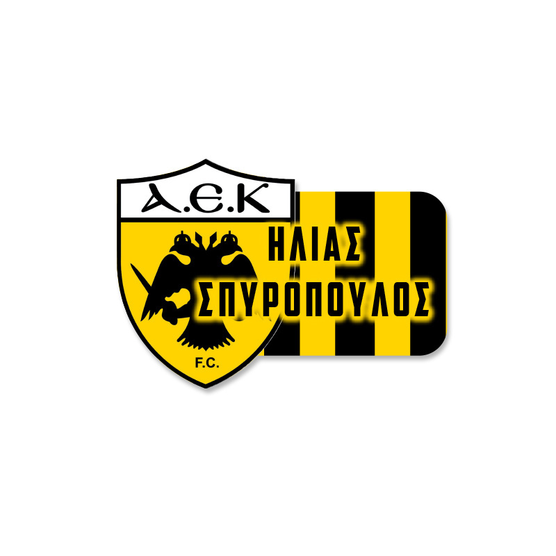 Αδιάβροχες σχολικές ετικέτες ΑΕΚ κοπτικές με όνομα 13τμχ/ 3.5*5cm