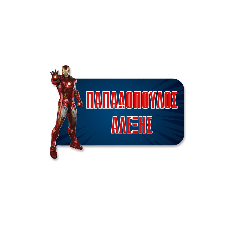 Αδιάβροχες σχολικές ετικέτες Avengers κοπτικές με όνομα