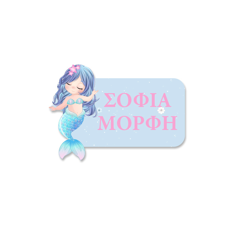 Αδιάβροχες σχολικές ετικέτες Γοργόνα κοπτικές με όνομα