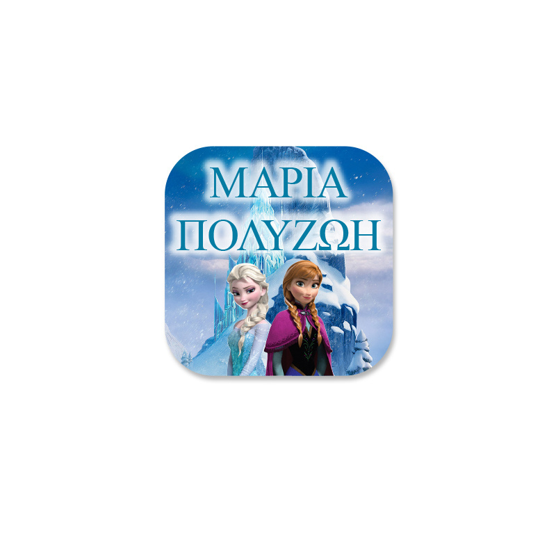 Αδιάβροχες ετικέτες Frozen με όνομα για Ρούχα
