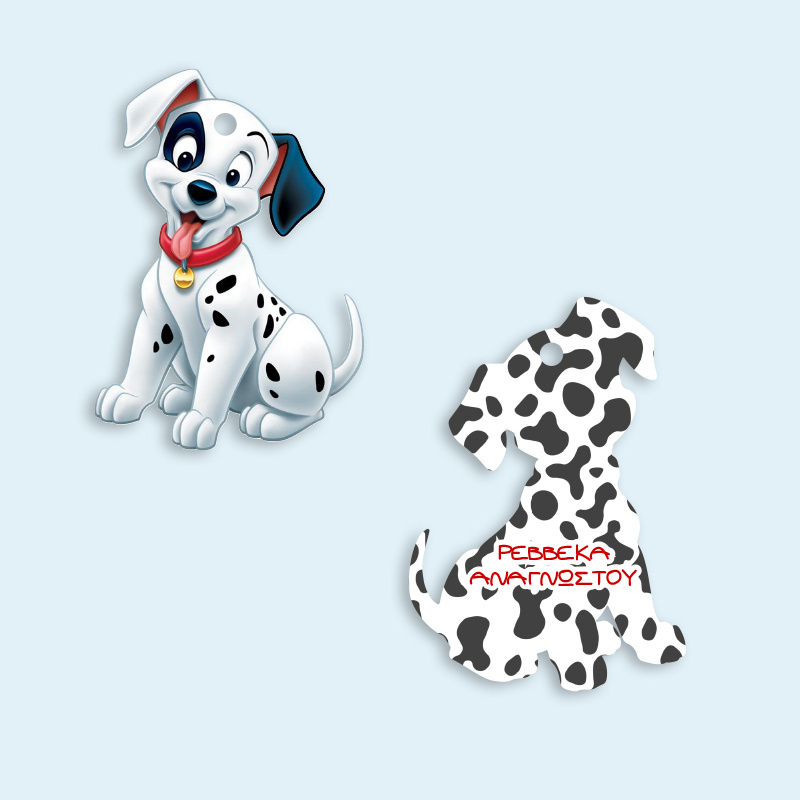 Ξύλινο ταμπελάκι 101 Σκυλάκια Δαλματίας με όνομα για την τσάντα