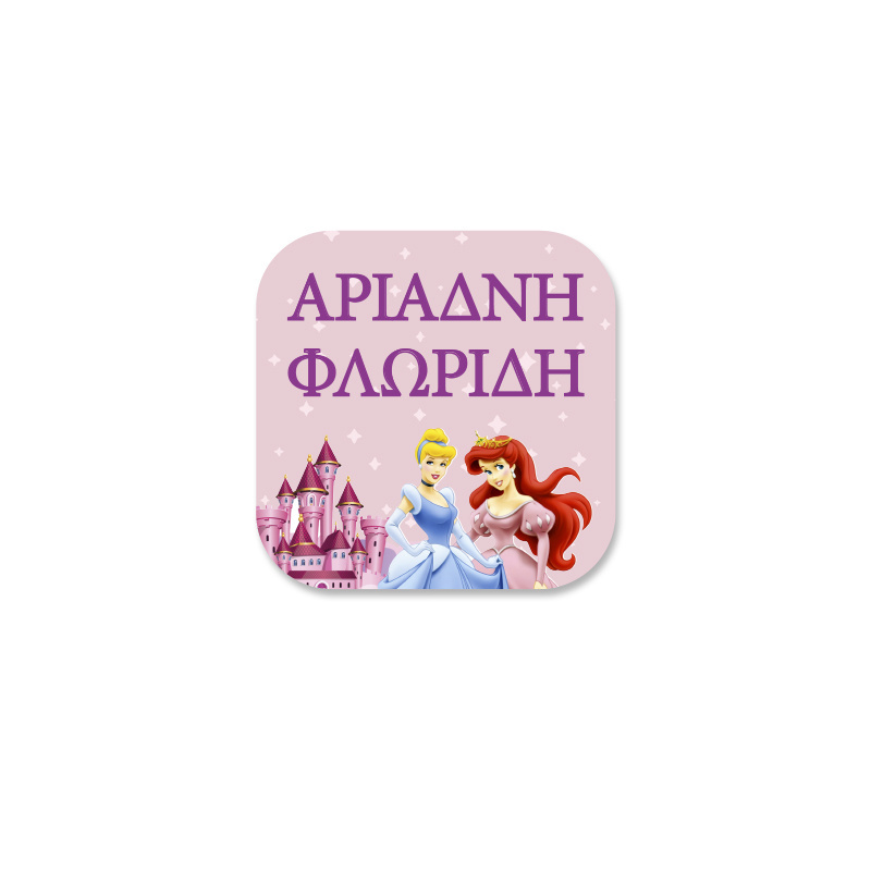 Αδιάβροχες ετικέτες Disney Princess με όνομα για Ρούχα