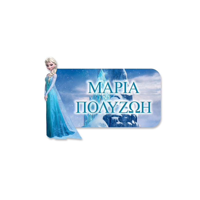 Αδιάβροχες σχολικές ετικέτες Frozen κοπτικές με όνομα